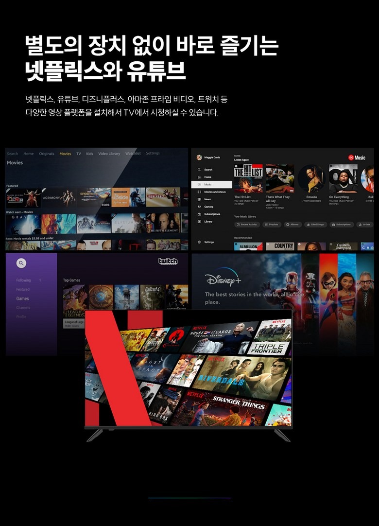 2025 구글스마트 TV 43인치