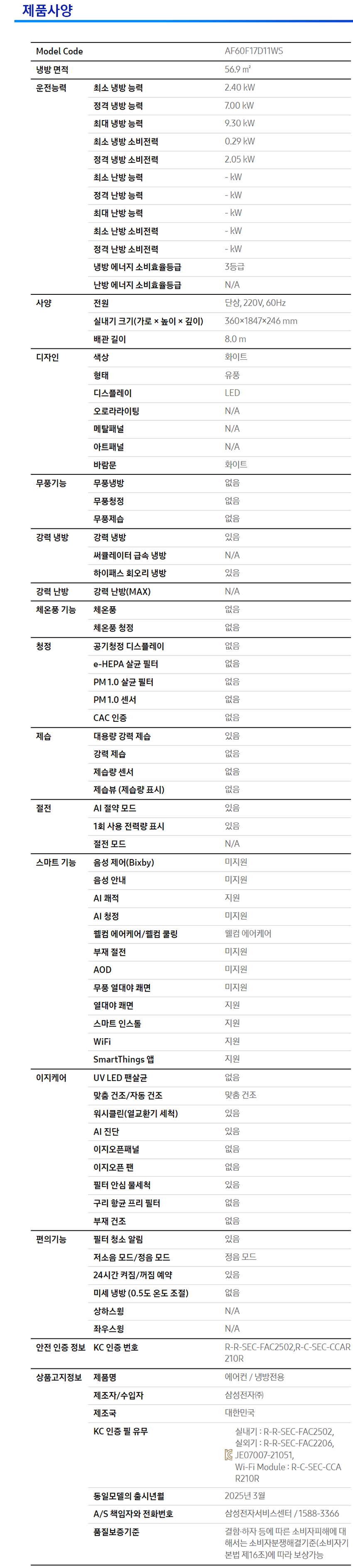 AI Q9000 스탠드 에어컨 17평형 (25년형)
