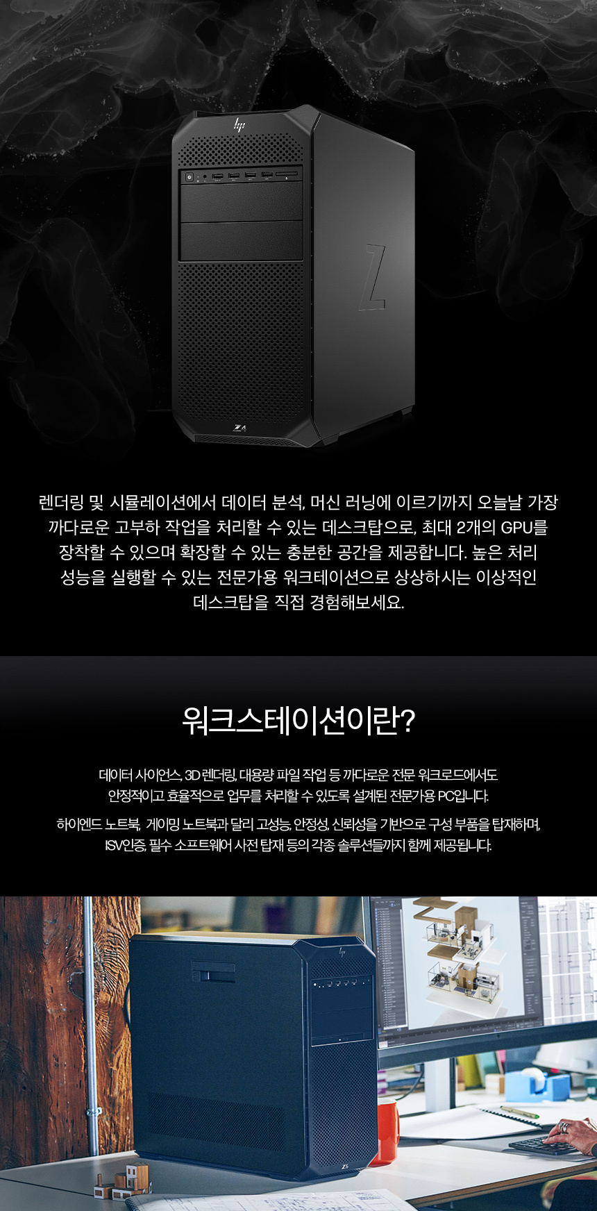 Z4 G5 워크스테이션 데스크탑 PC (윈도우11프로, 16GB / 512GB SSD)