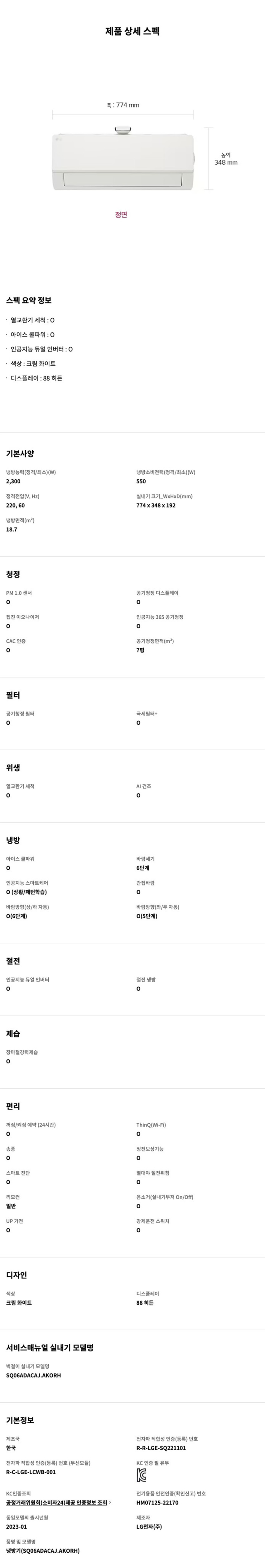 오브제컬렉션 타워 [18+6평형] (스페셜 등급)