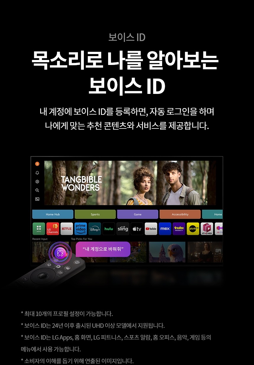 2025 QNED AI TV 85인치 벽걸이형