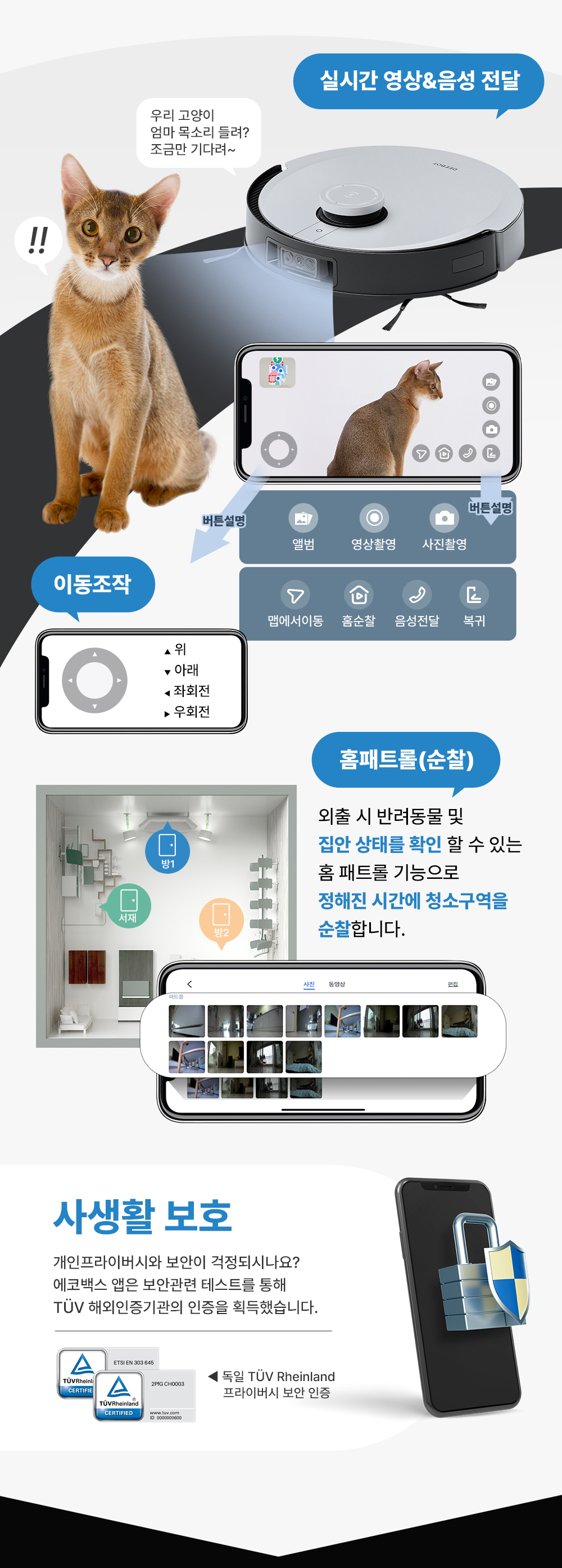 디봇 X1 옴니 로봇청소기