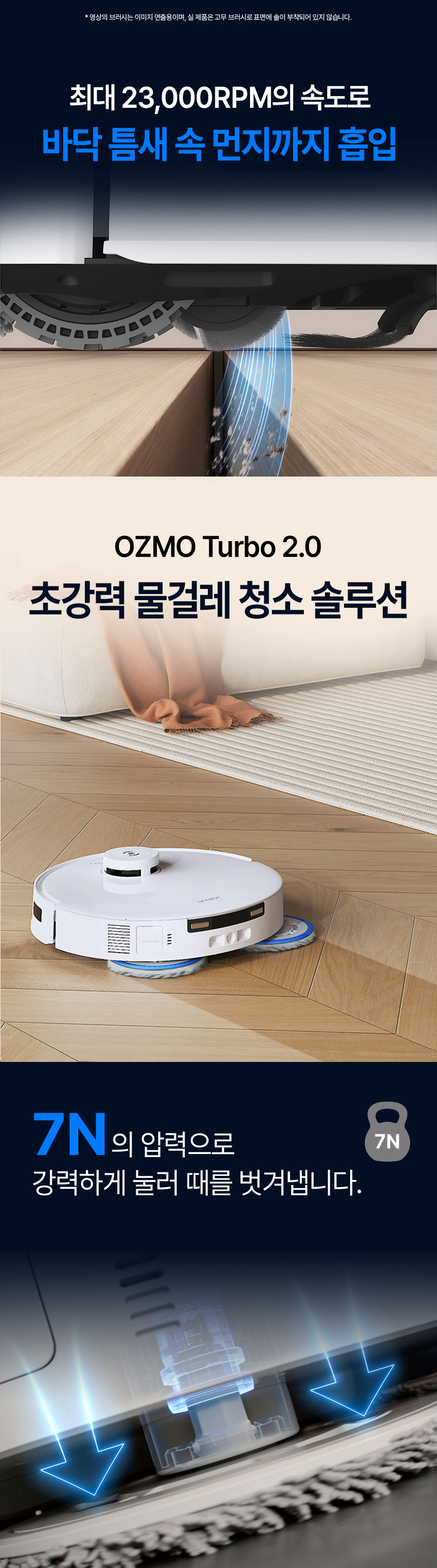 디봇 T30 프로 옴니 로봇청소기 (직배수키트 포함)