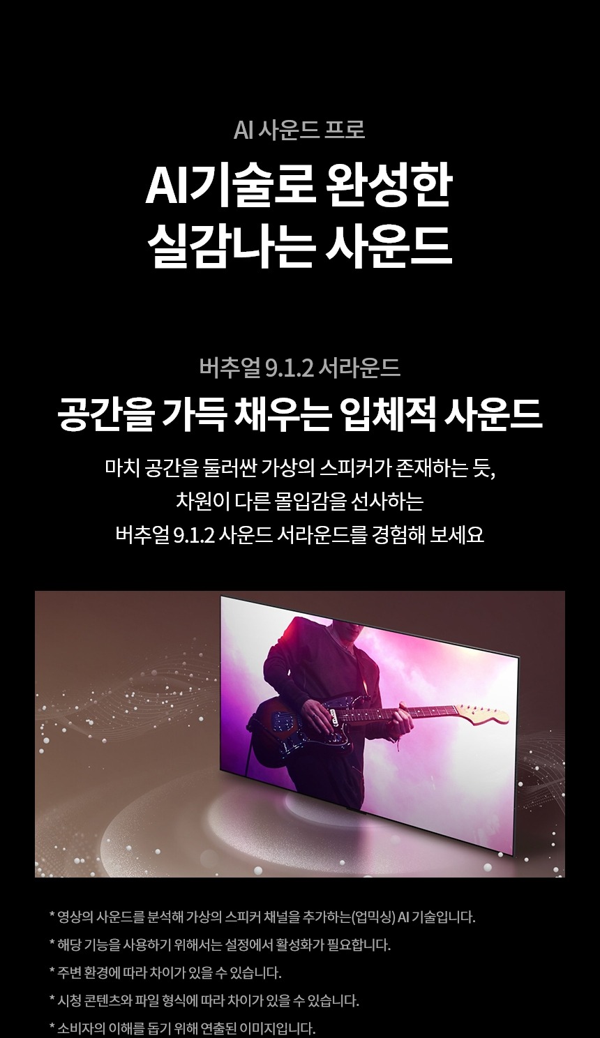 2024 올레드 evo TV 48인치 스탠드/벽걸이형