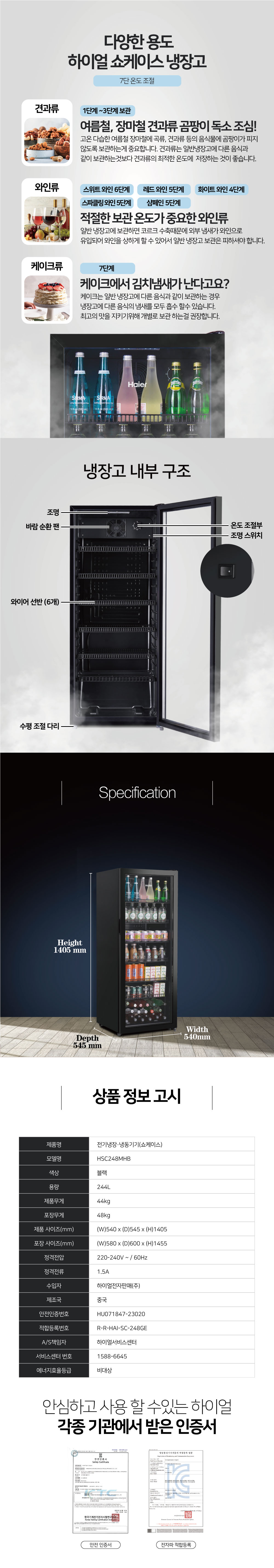 쇼케이스 냉장고 237L