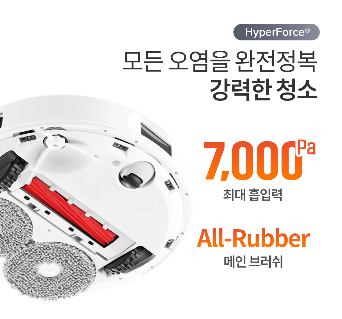 Q REVO PRO 직배수 로봇청소기