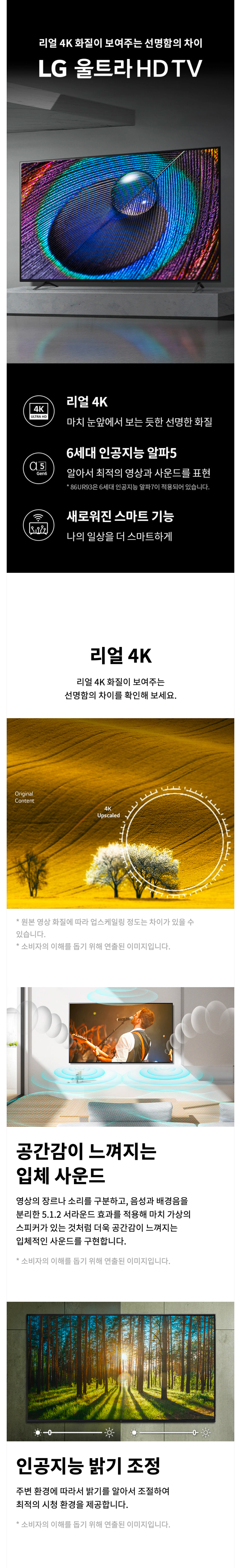 2023 울트라 HD TV 55인치 스탠드/벽걸이형