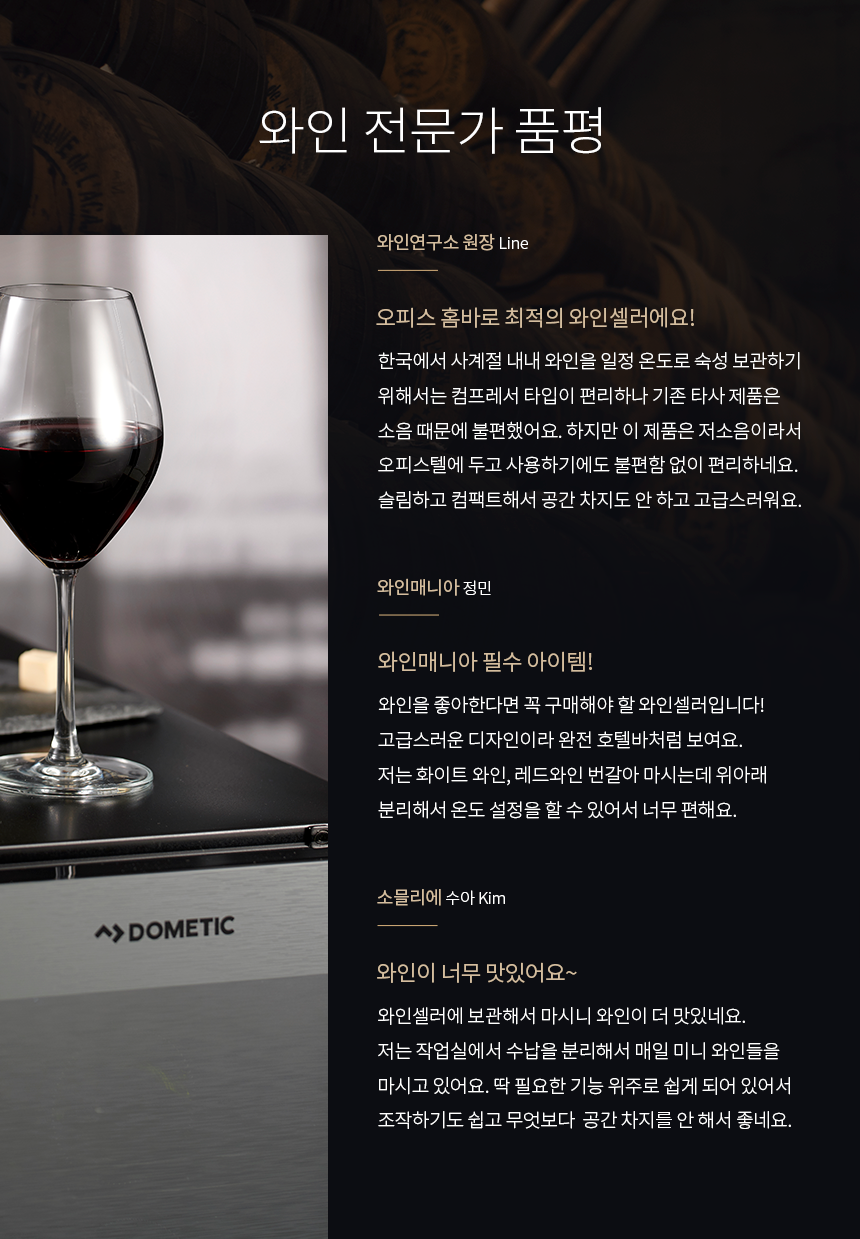 마케이브 D17 와인셀러 17병