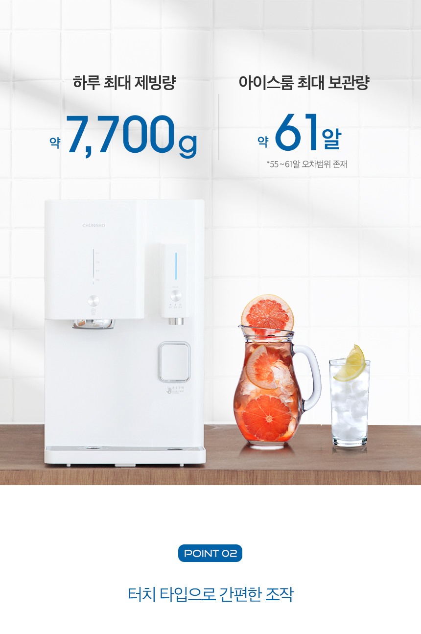 옴니플러스 냉정 얼음정수기