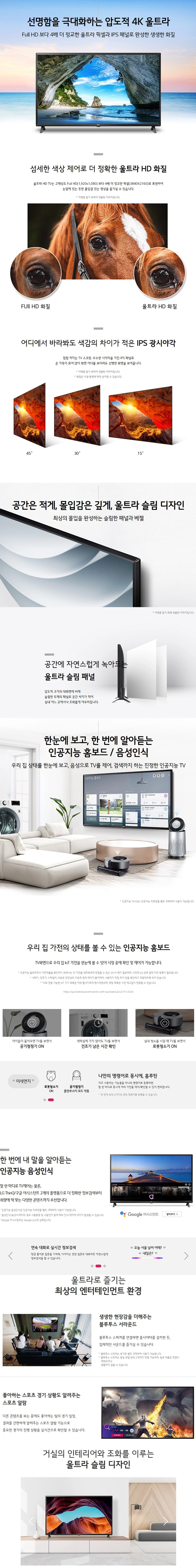 UHD TV 55인치