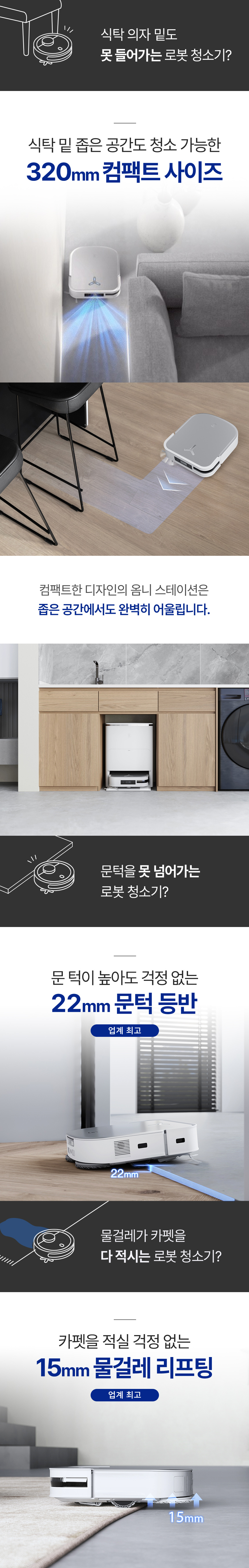 디봇 X2 옴니 로봇청소기