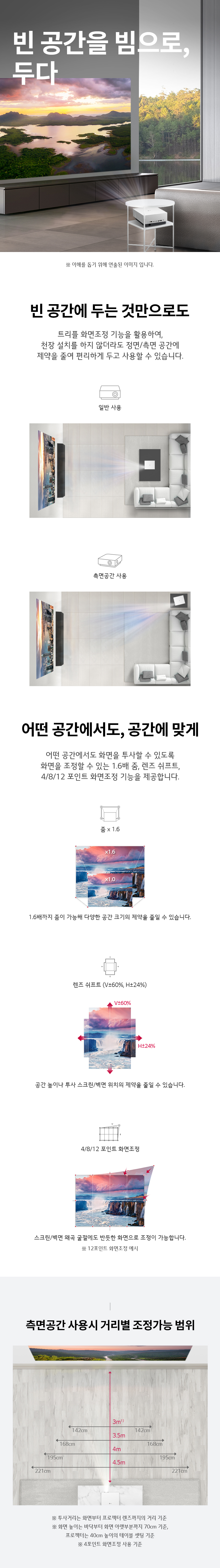 시네빔 레이저 4K 투사형 빔프로젝터 (20년형)