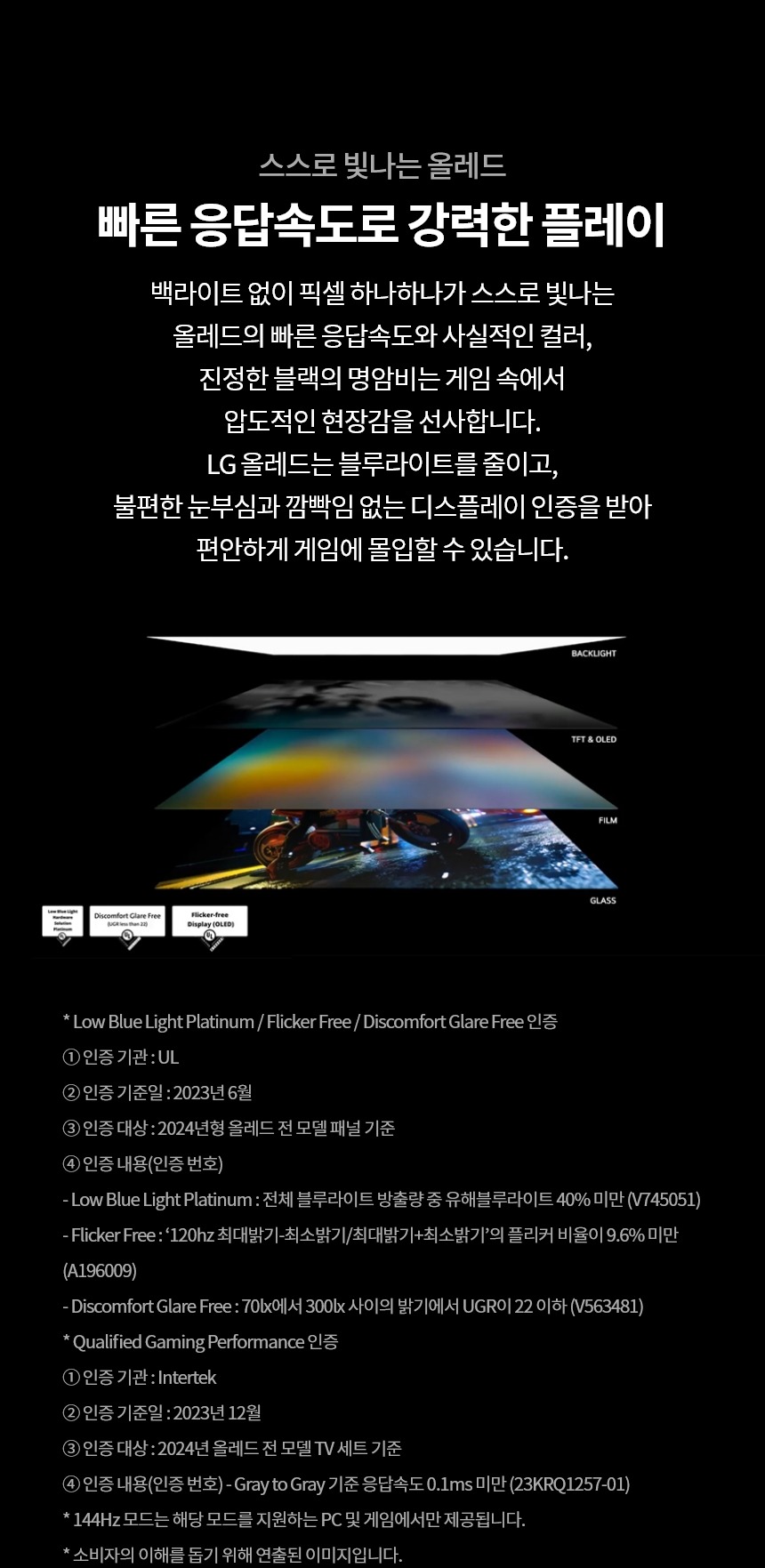 2024 올레드 evo TV 48인치 스탠드/벽걸이형