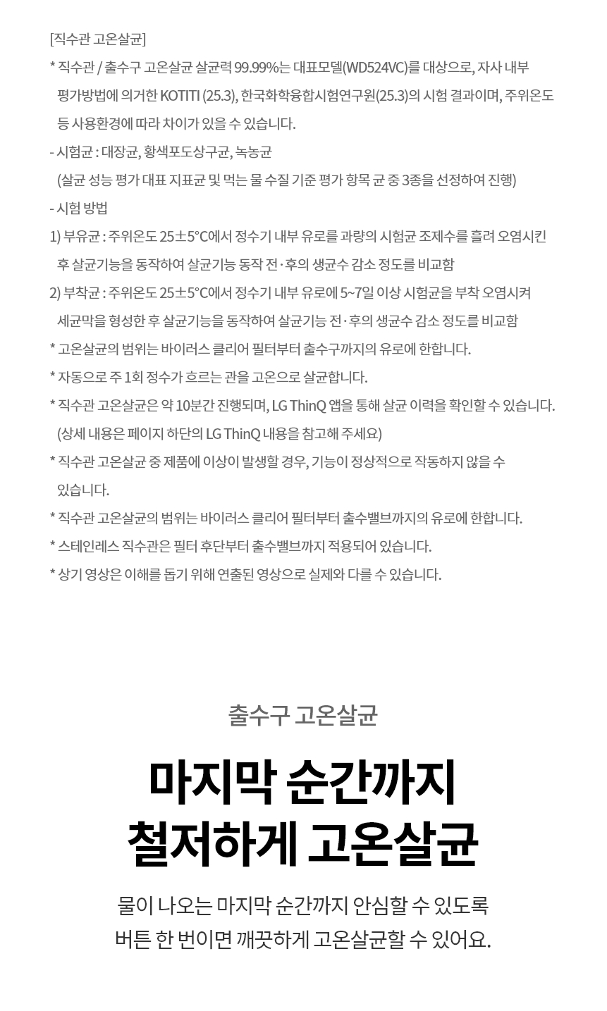 퓨리케어 오브제컬렉션 냉온정 정수기(음성인식, 맞춤출수)