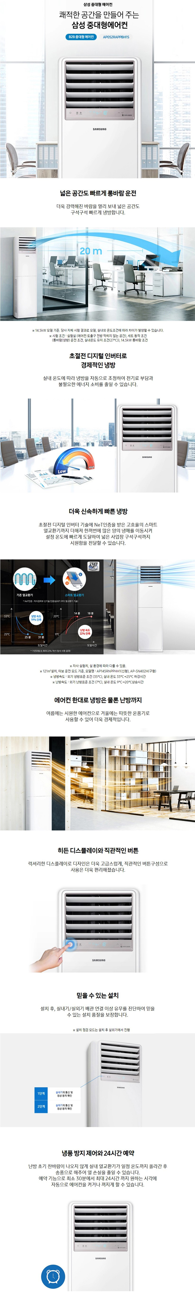인버터 중대형 스탠드 냉난방기 18평형