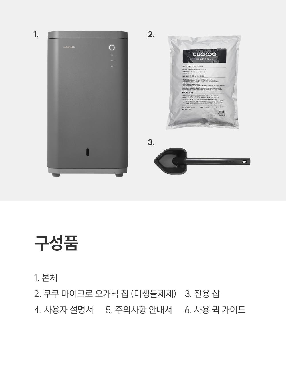 음식물처리기 12.5L