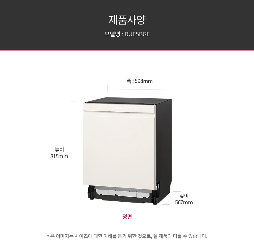 디오스 AI 오브제컬렉션 식기세척기 14인용 빌트인 (걸레받이 15cm)