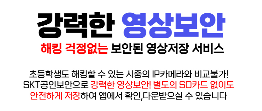 캡스홈 현관 CCTV 이미지 38