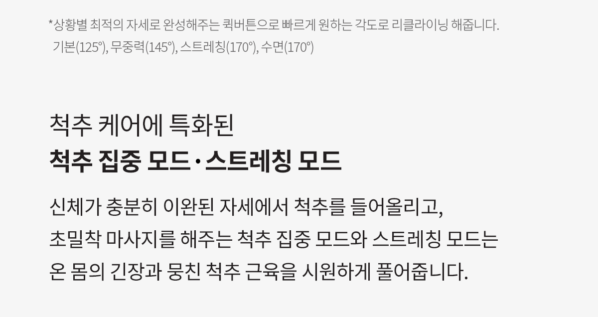 파우제  M10 안마의자