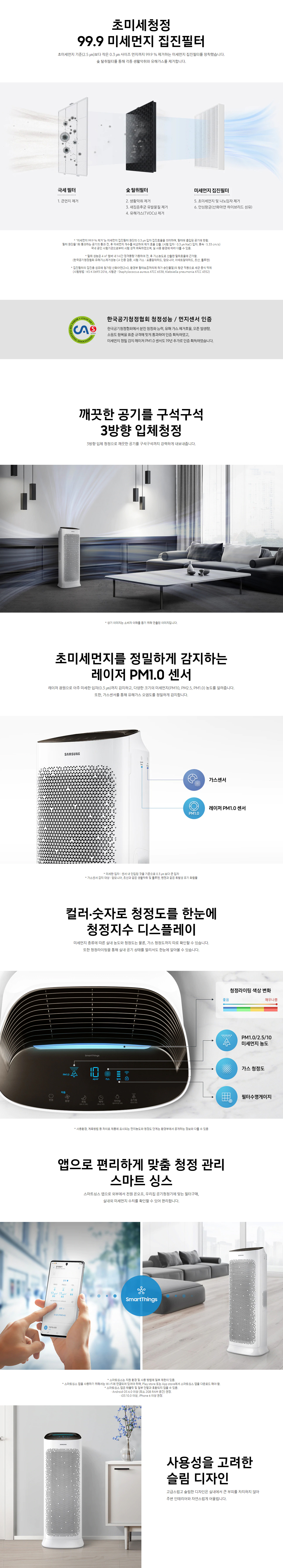 블루스카이 공기청정기 27평형