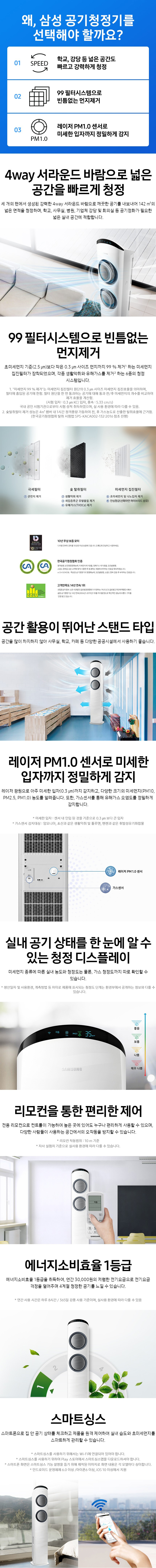 블루스카이 공기청정기 42평형