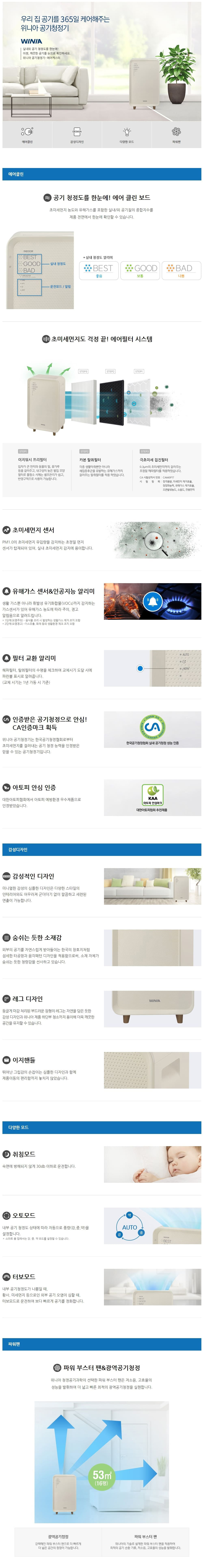 공기청정기 16평형