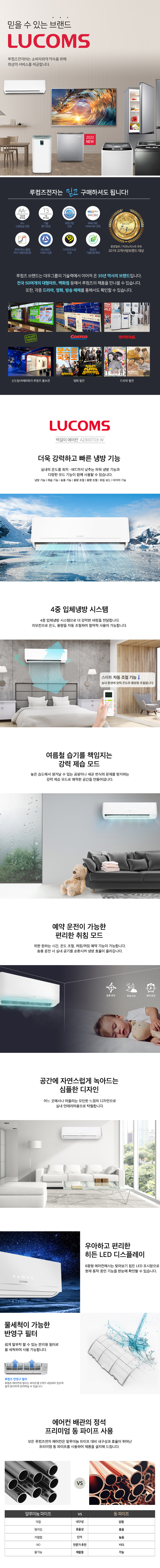 벽걸이형 에어컨 6평형