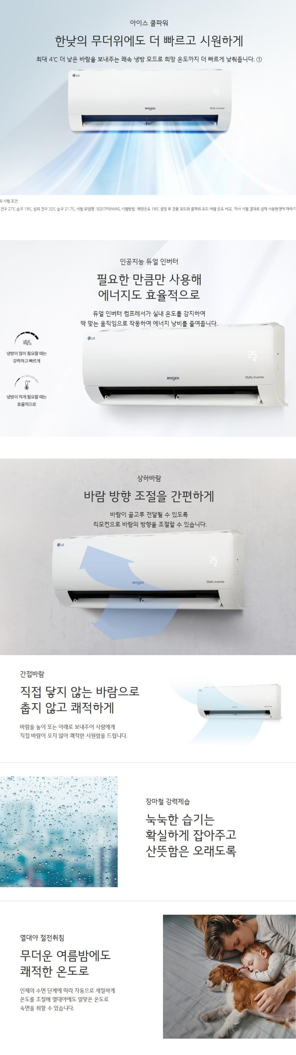 휘센 인버터 벽걸이 에어컨 6평형(2021년)