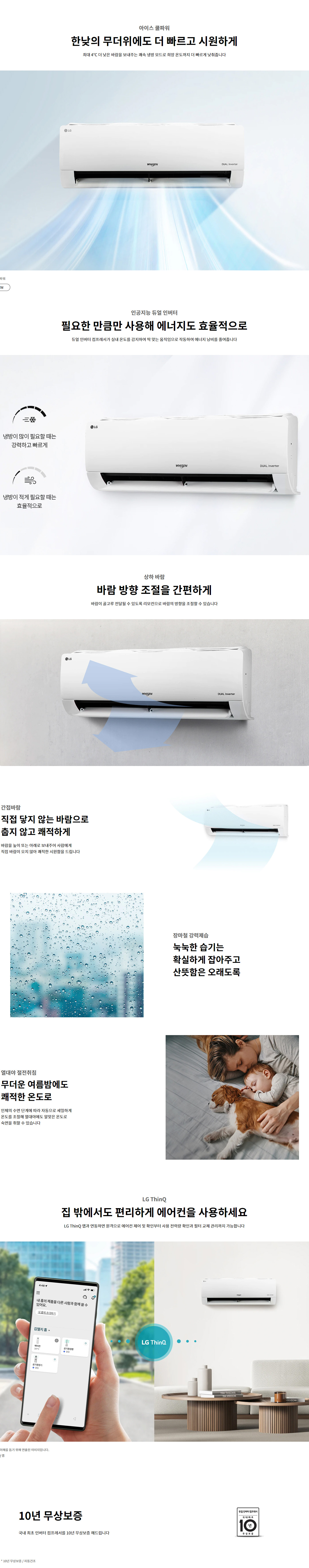 휘센 인버터 벽걸이 에어컨 9평형