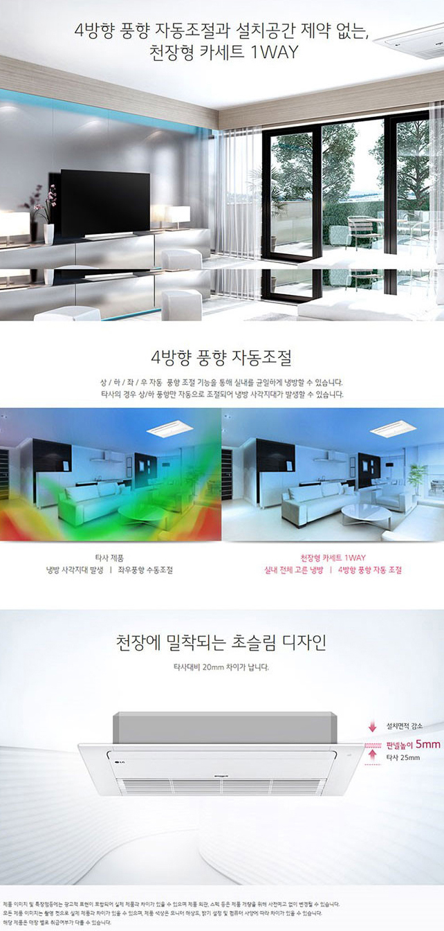 천장형 1way 에어컨 6평형