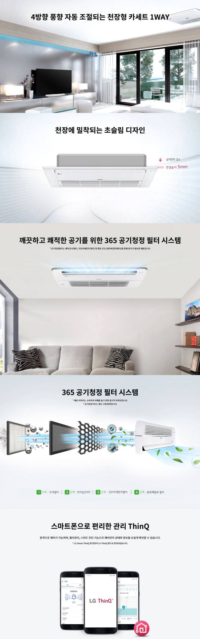 천장형 1way 에어컨 15평형