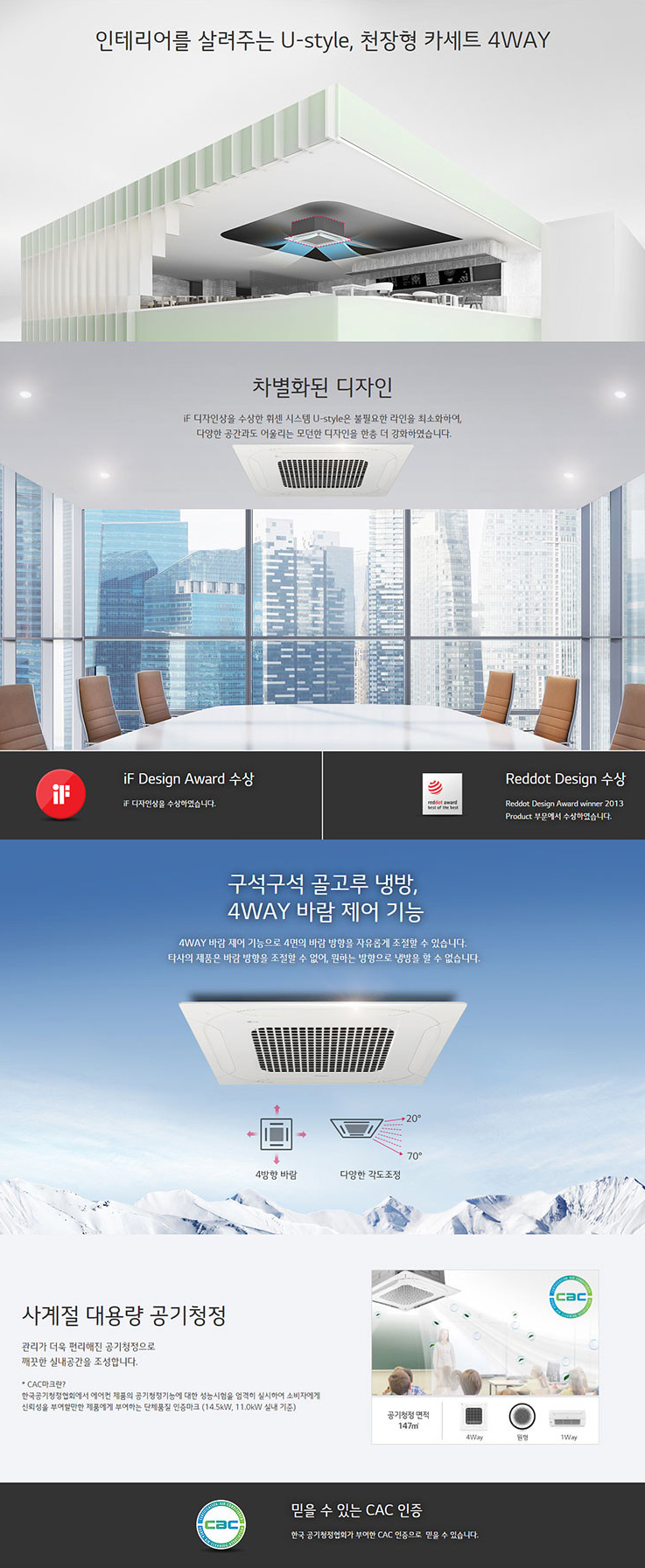 천장형 4way 에어컨 18평형