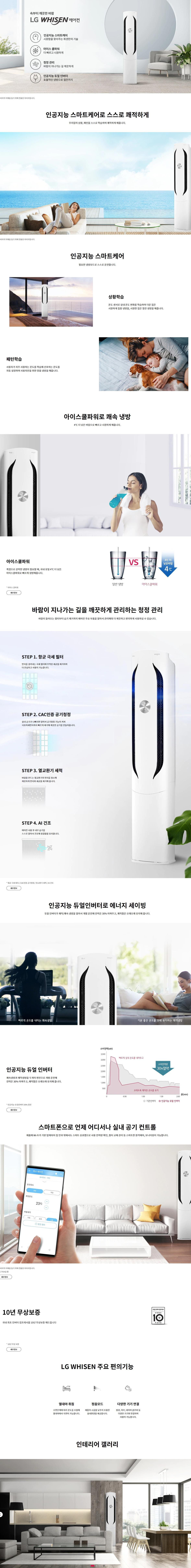 휘센 위너 에어컨 20평형