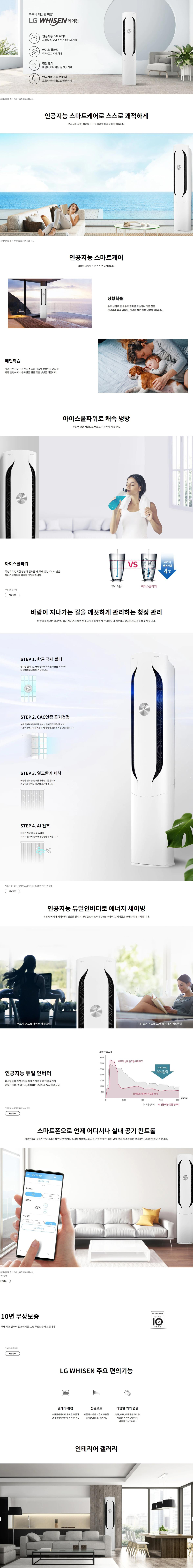 휘센 위너 에어컨 2in1 20평형+6평형