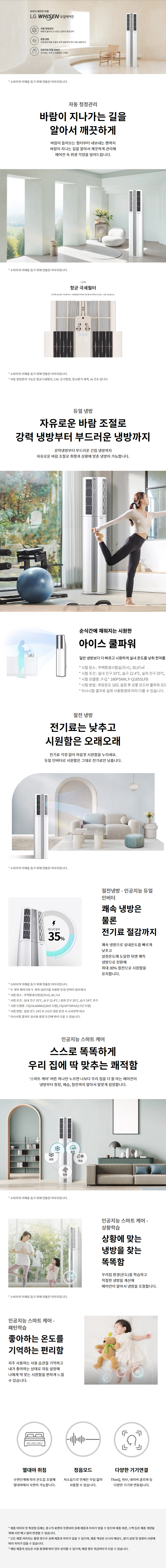 휘센 듀얼 에어컨 18평형 (빅토리 / 22년)