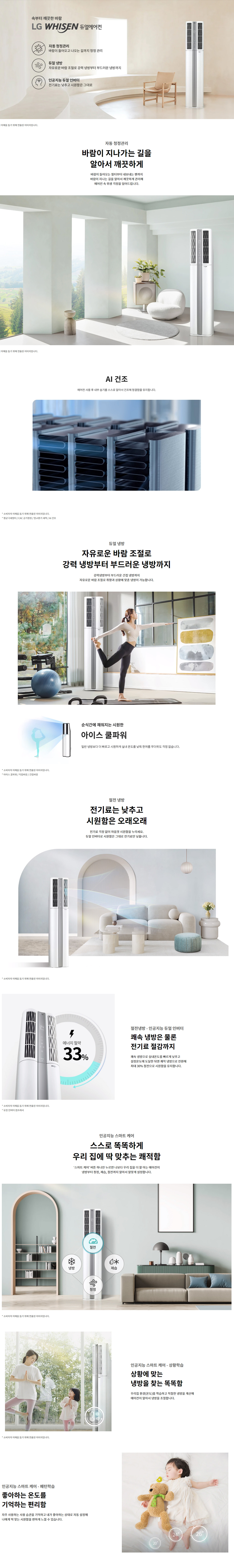 휘센 듀얼 빅토리 에어컨 20평형