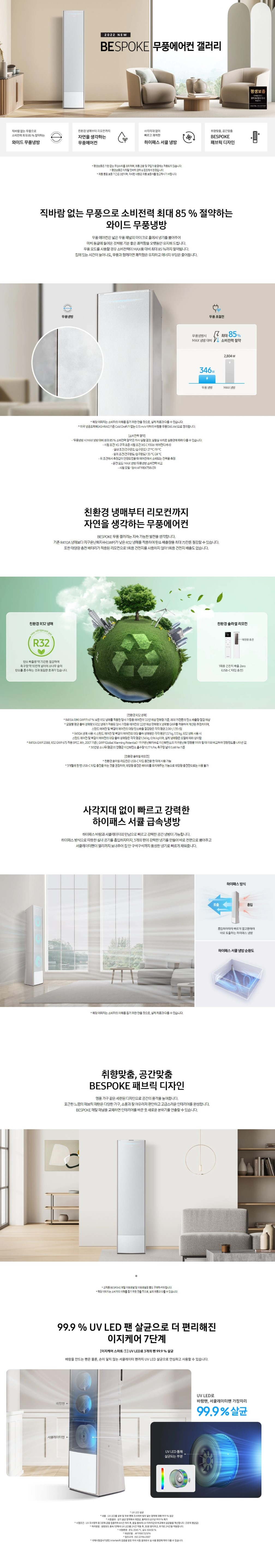 무풍 갤러리 [17평형]
