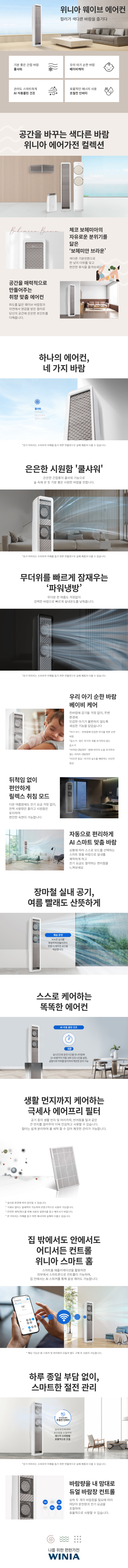 웨이브 에어컨 스탠드형 17평형 (22년형)