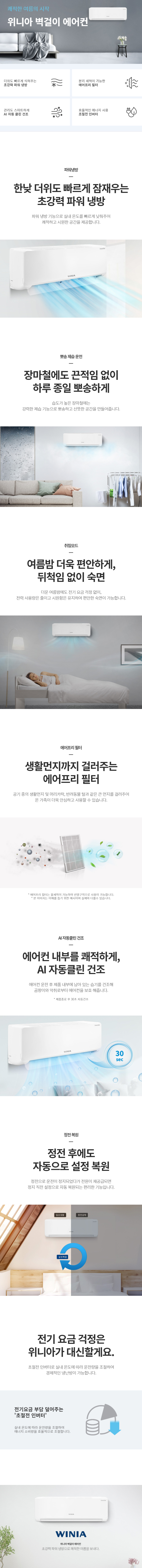 벽걸이 [16평형]