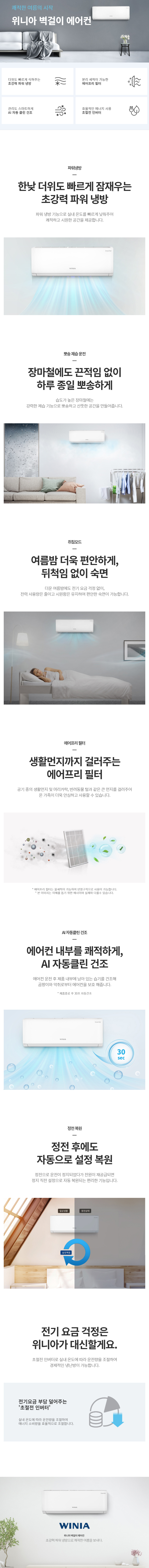 인버터 에어컨 벽걸이형 10평형