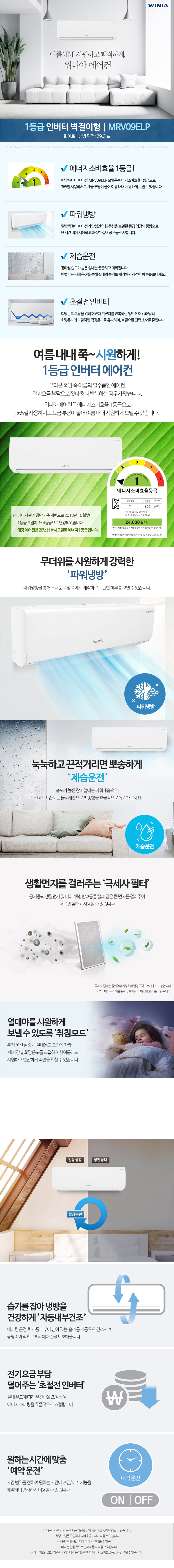 벽걸이형 에어컨 9평형