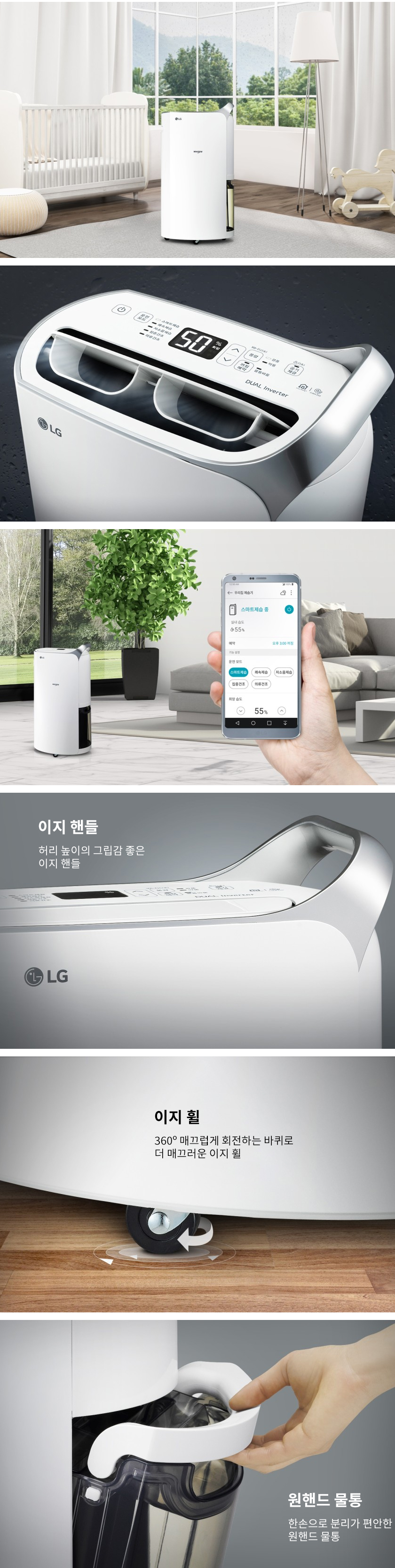 휘센 제습기 인버터 16L