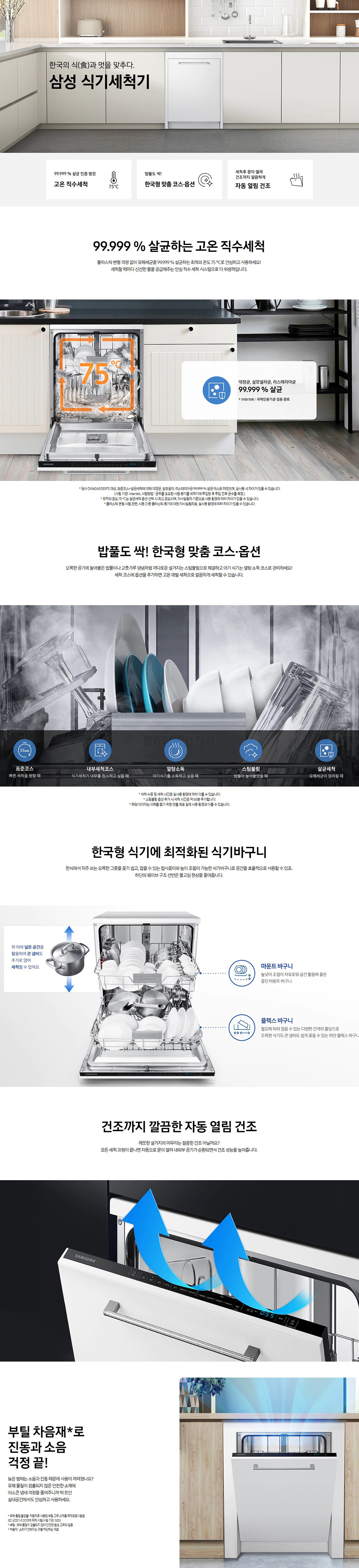 식기세척기 12인용