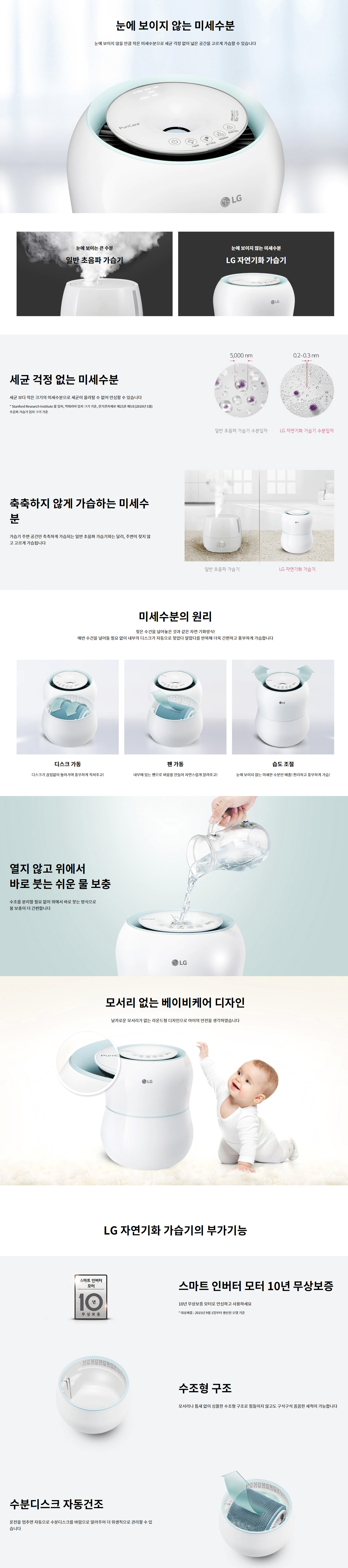퓨리케어 자연기화 가습기 3.6L