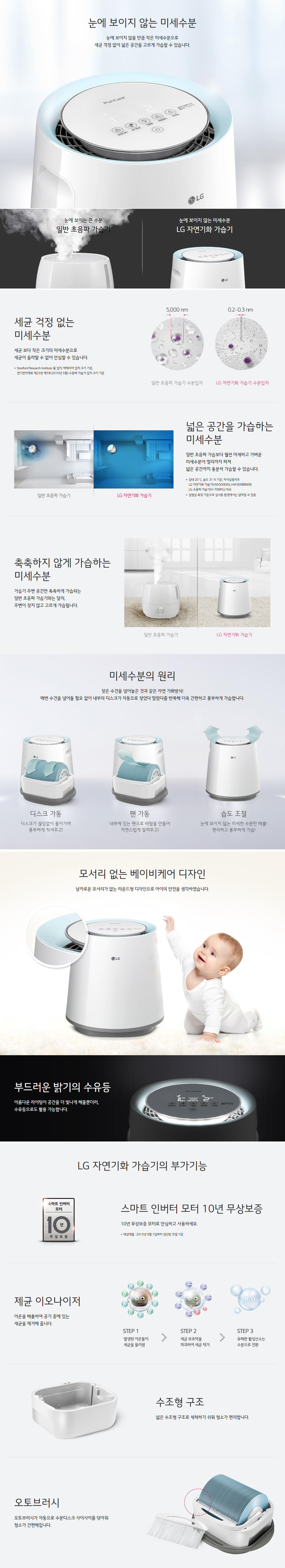 퓨리케어 자연기화 가습기 5L