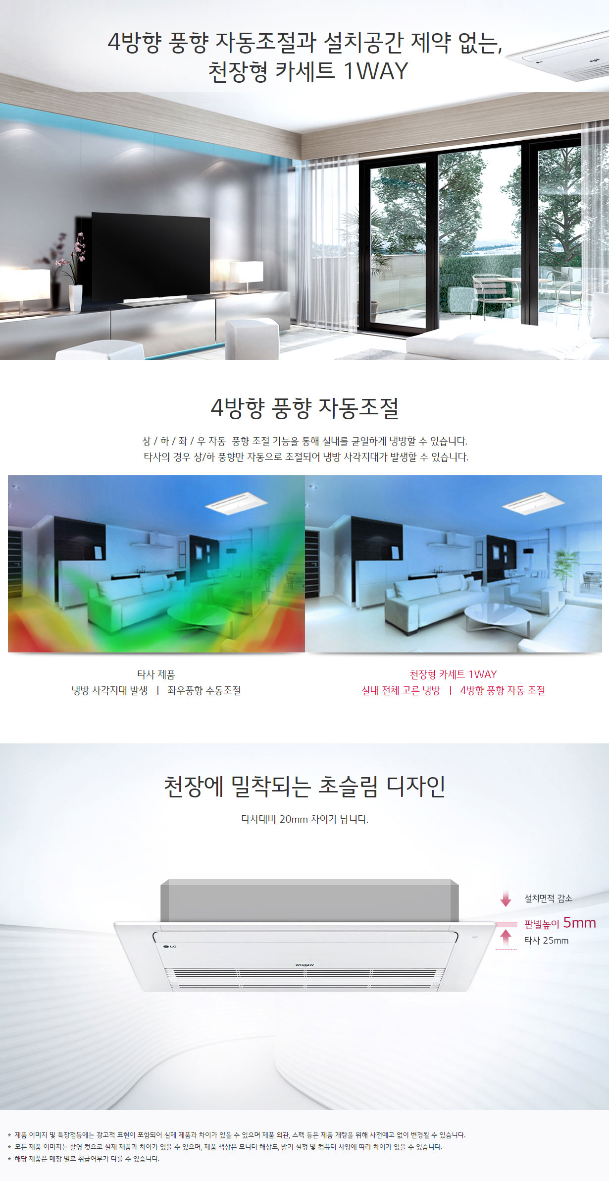 천장형 1way 냉난방기 10평형