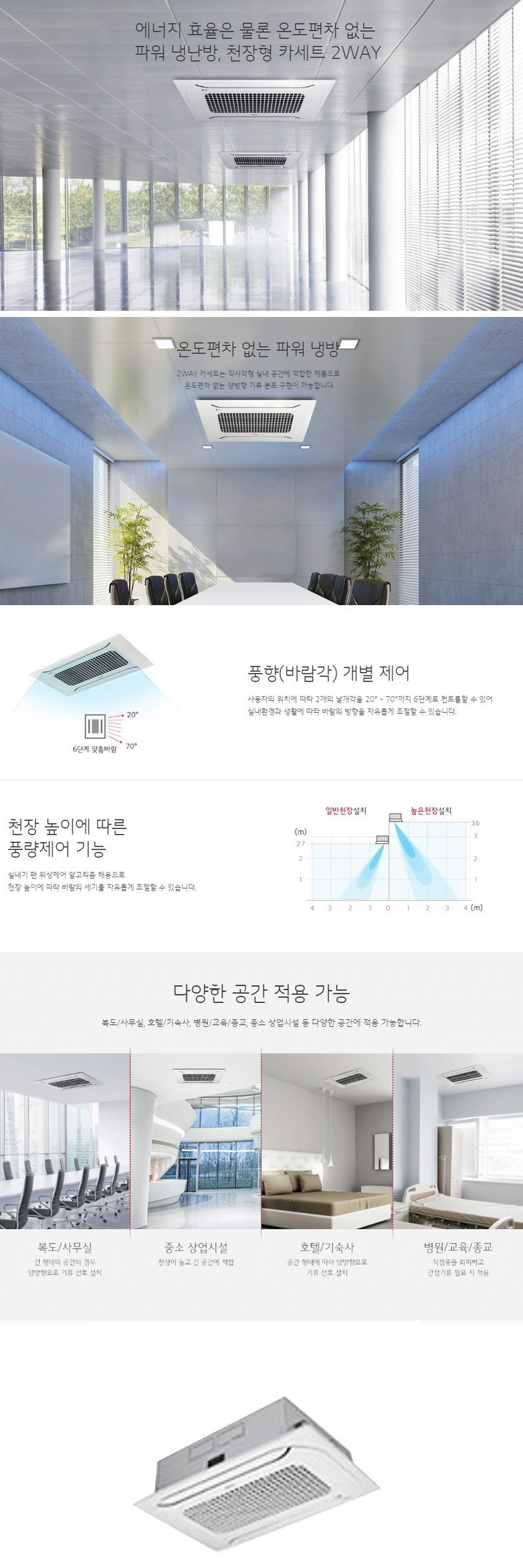 천장형 2way 냉난방기 13평형