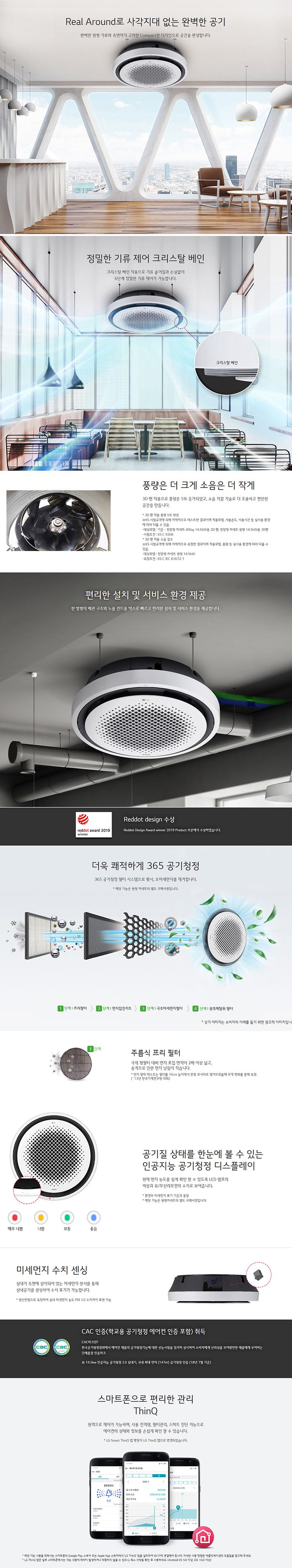 원형 천장형 냉난방기 18평형