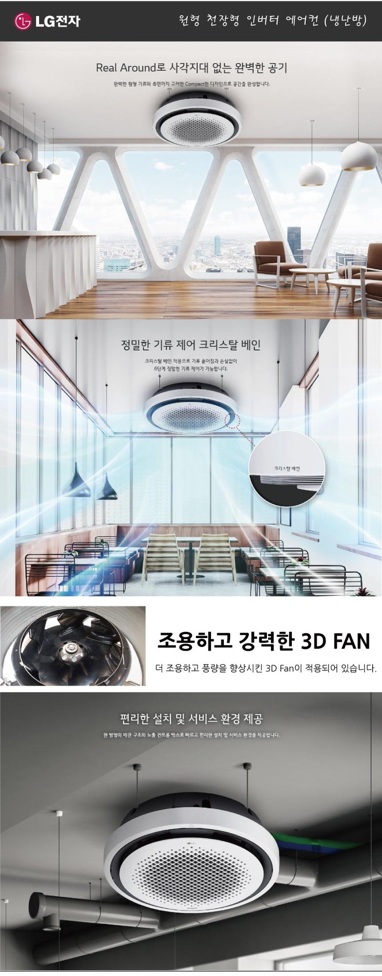 원형 천장형 냉난방기 30평형