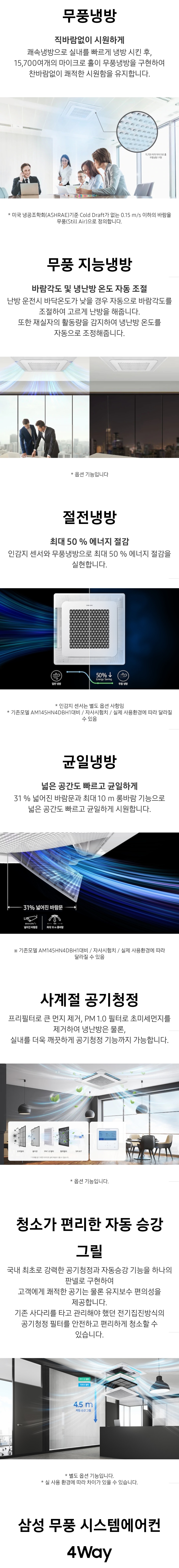 4WAY 천장형 냉난방기 28평형